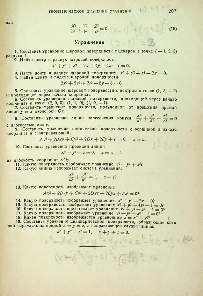 Страница 208