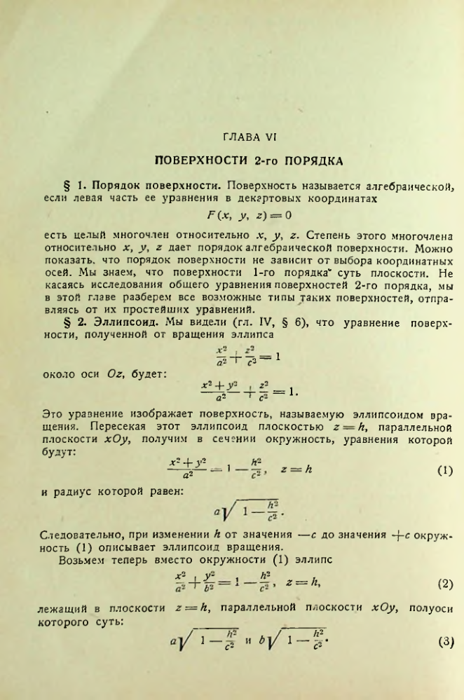Страница 209
