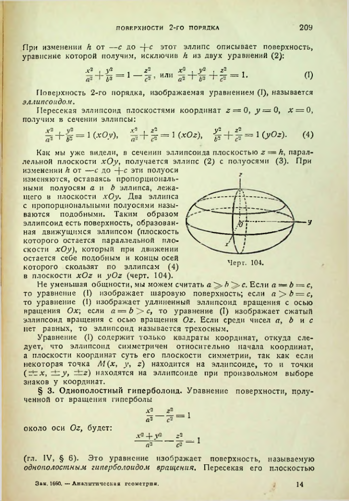 Страница 210