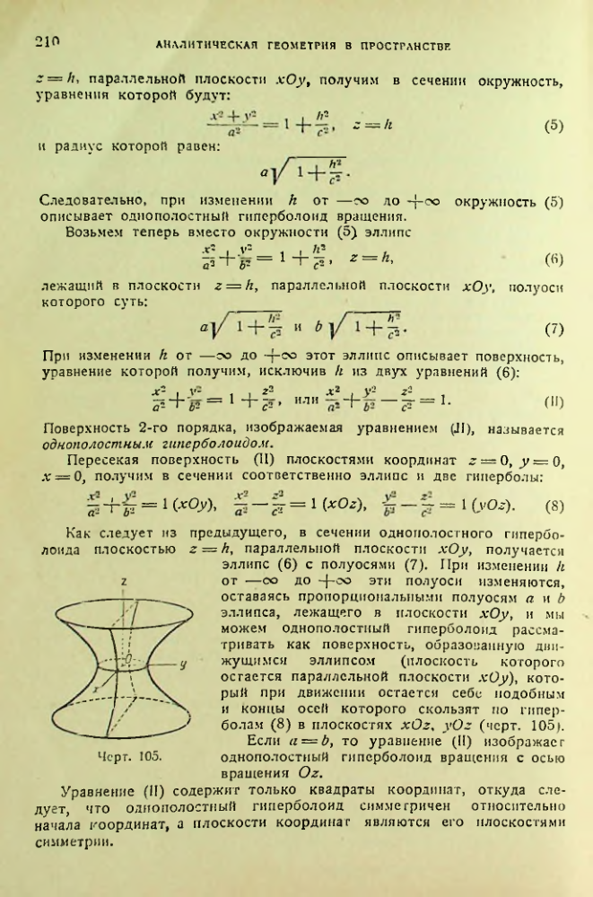 Страница 211