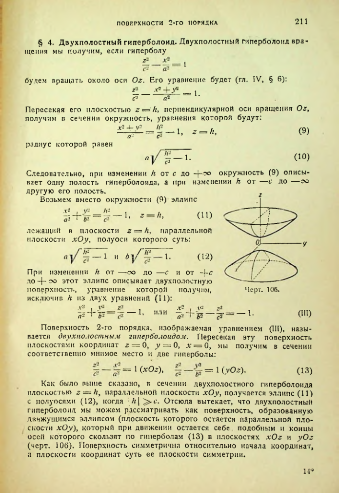 Страница 212