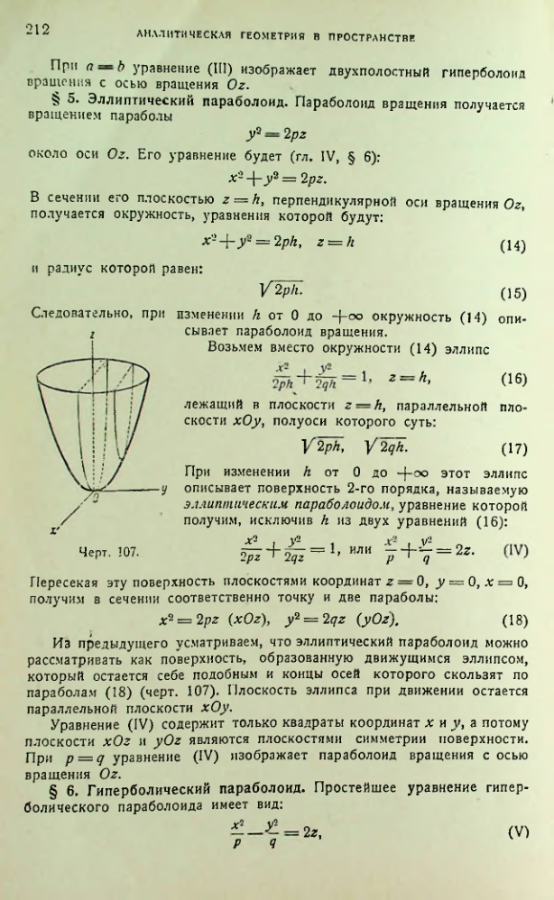 Страница 213