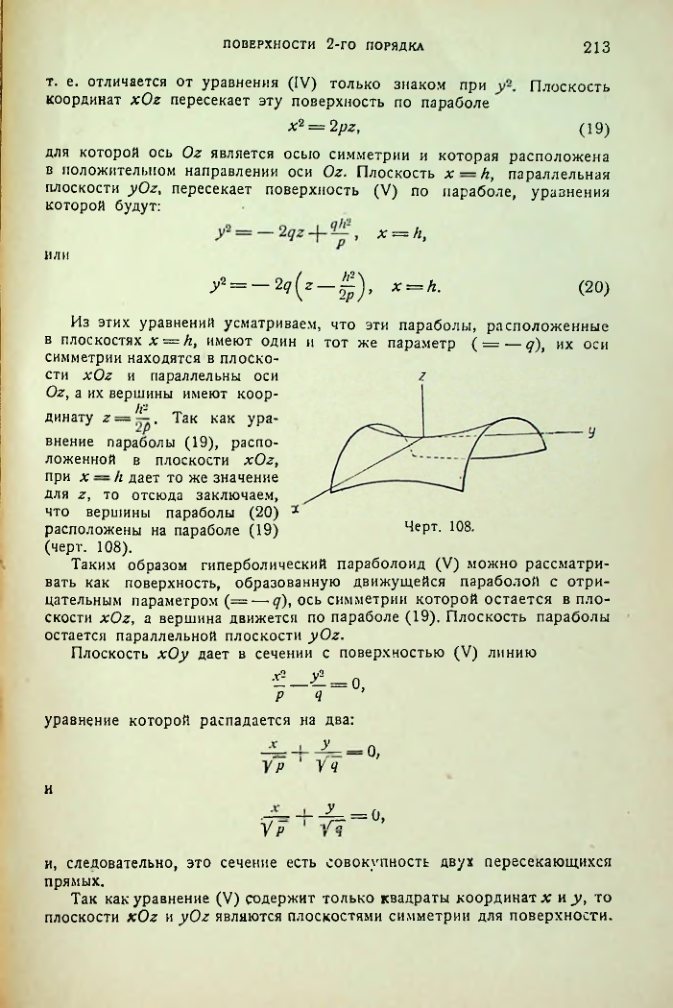 Страница 214