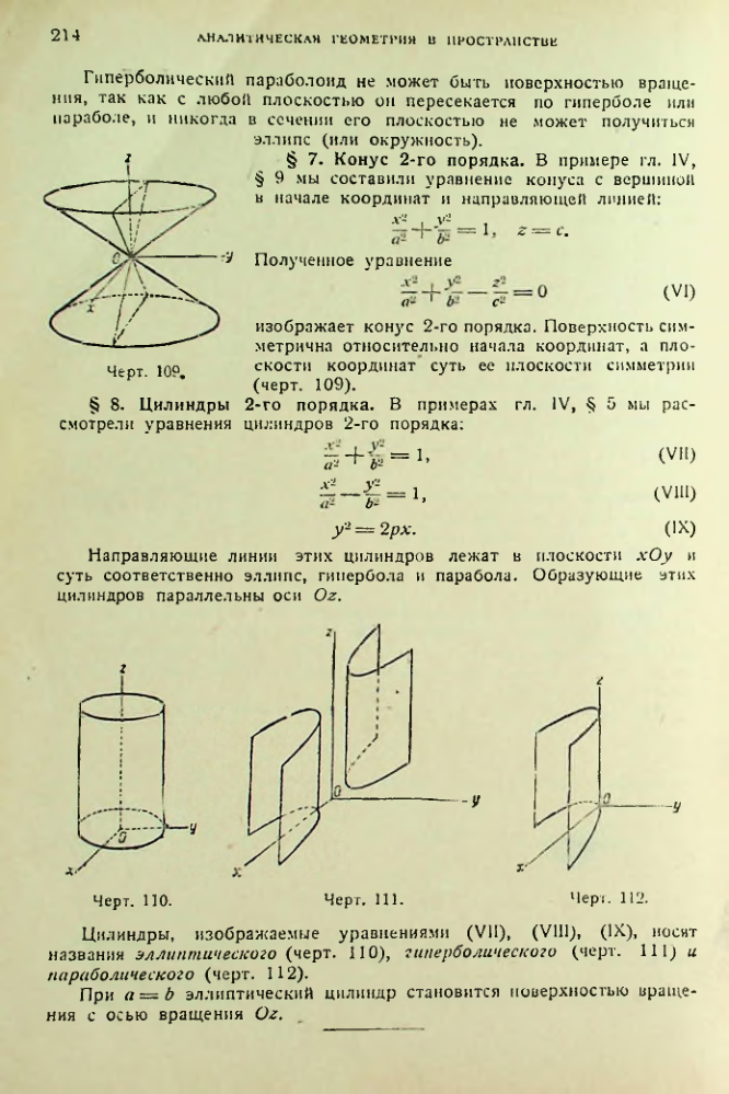 Страница 215