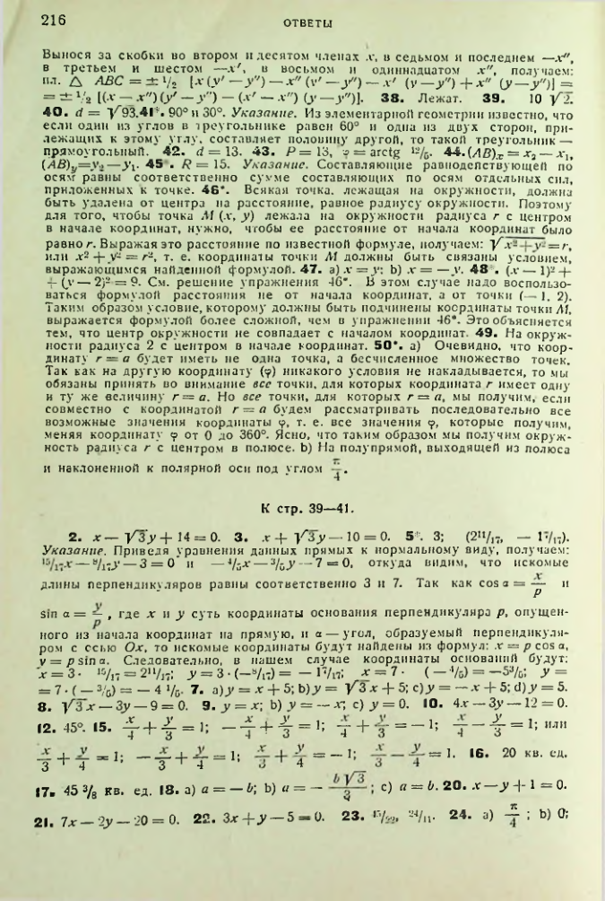 Страница 217
