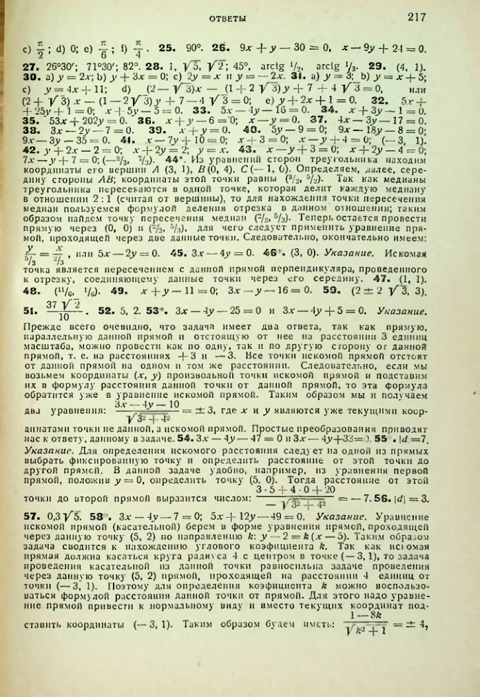 Страница 218