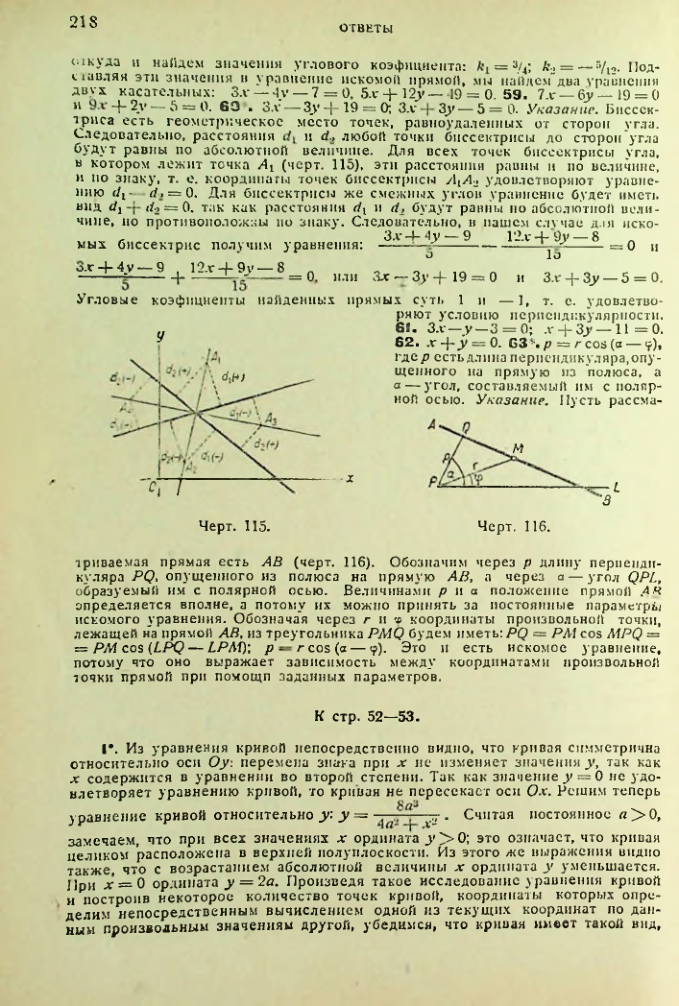 Страница 219