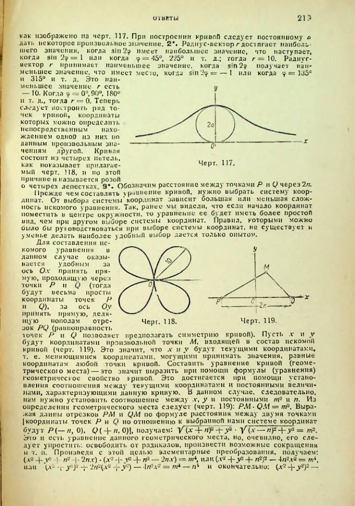 Страница 220