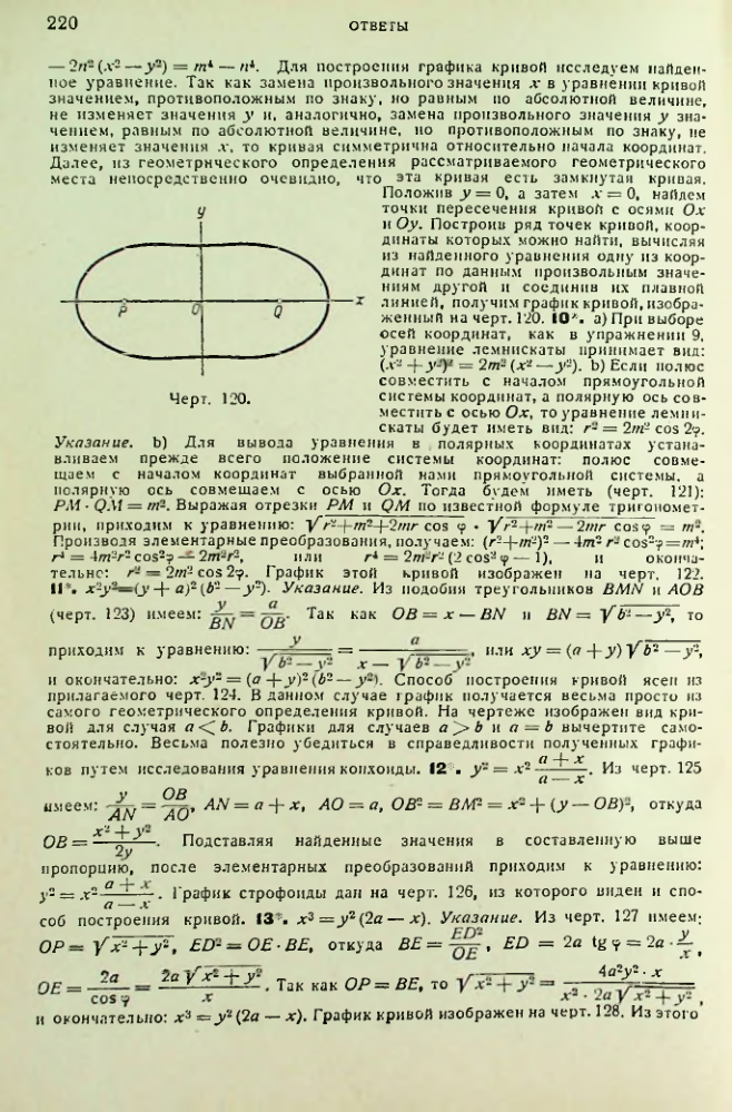 Страница 221