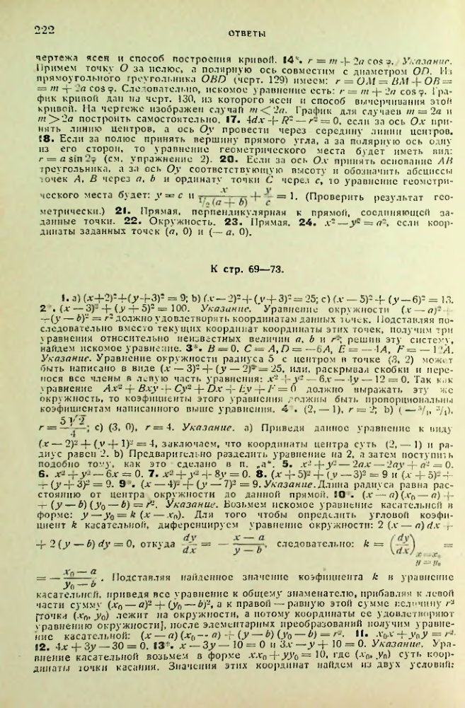 Страница 223