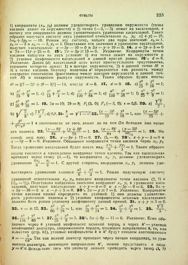 Страница 224
