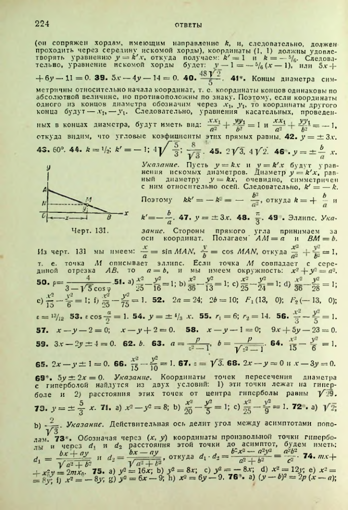 Страница 225