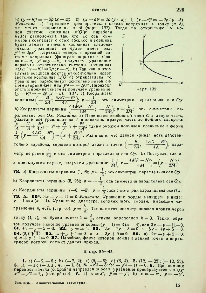 Страница 226