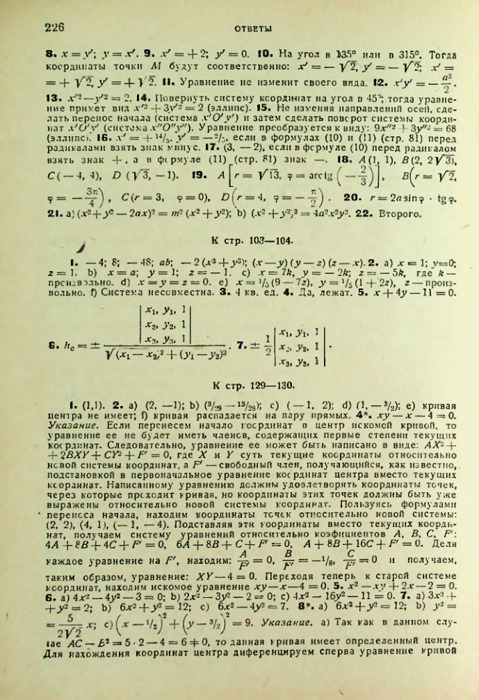 Страница 227