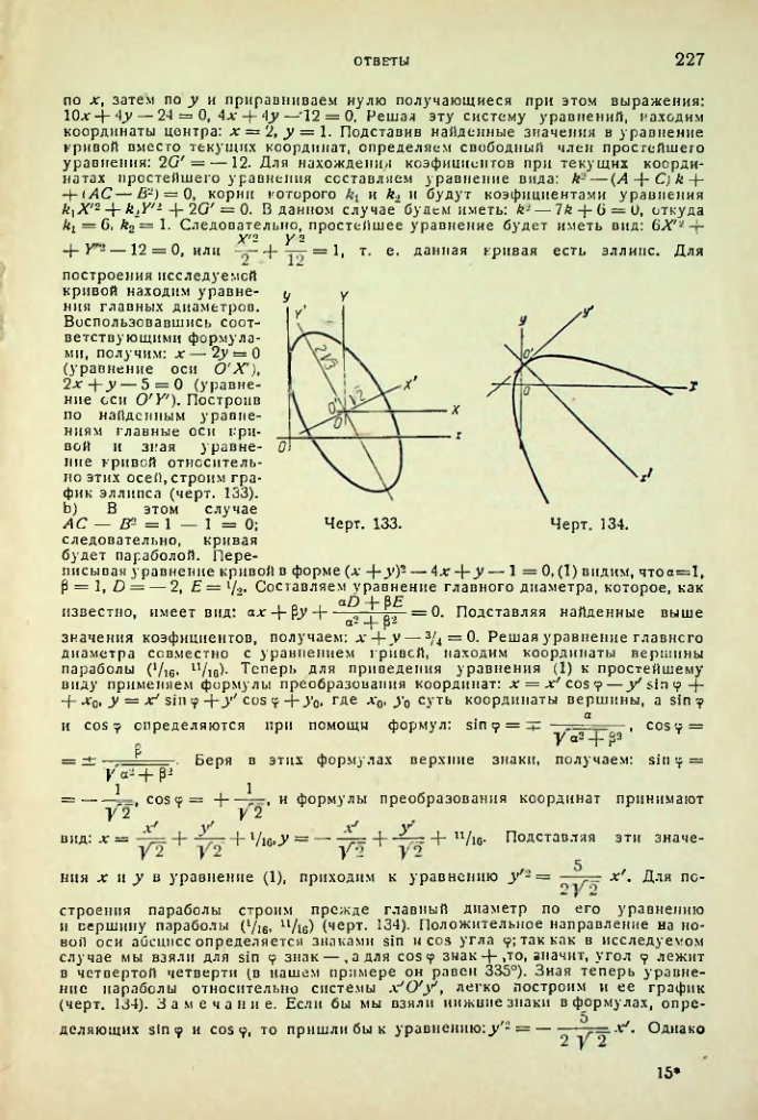 Страница 228