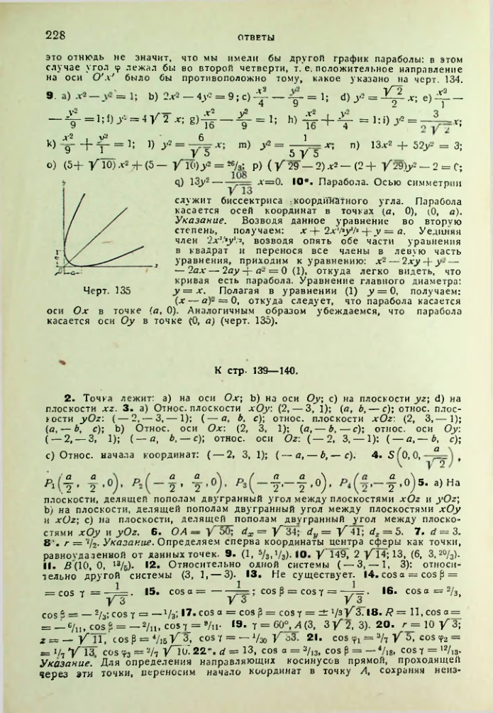 Страница 229