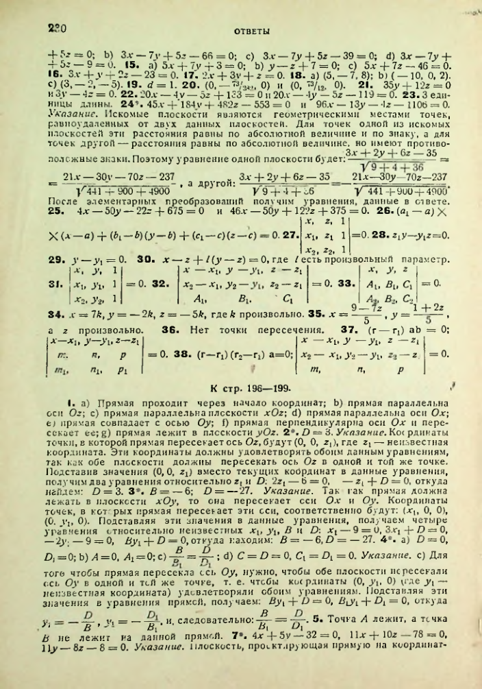 Страница 231