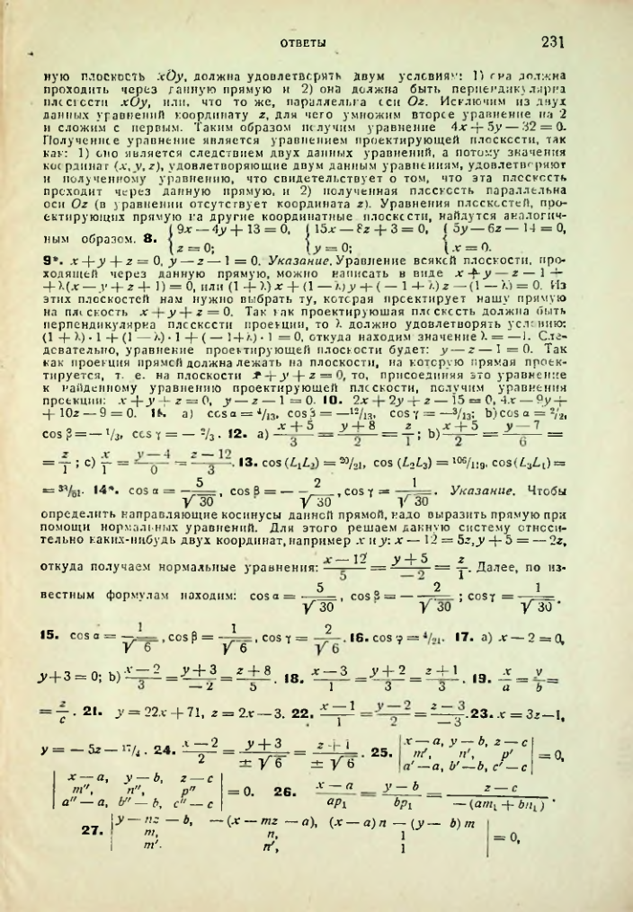 Страница 232