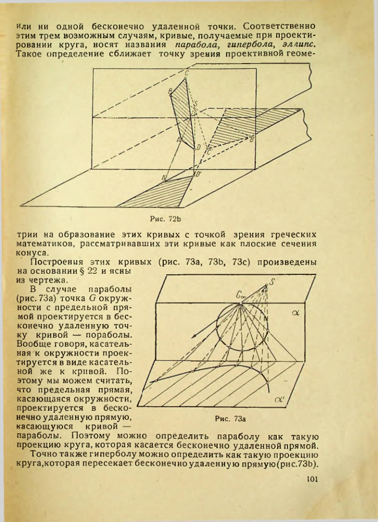 Страница 101