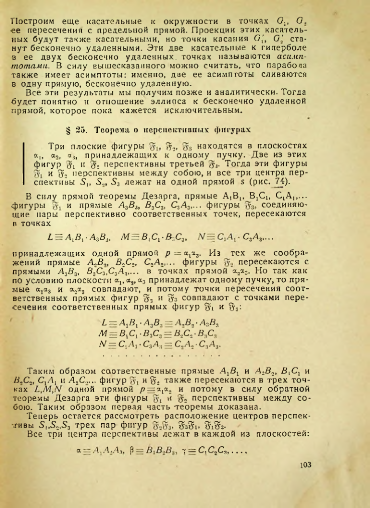 Страница 103