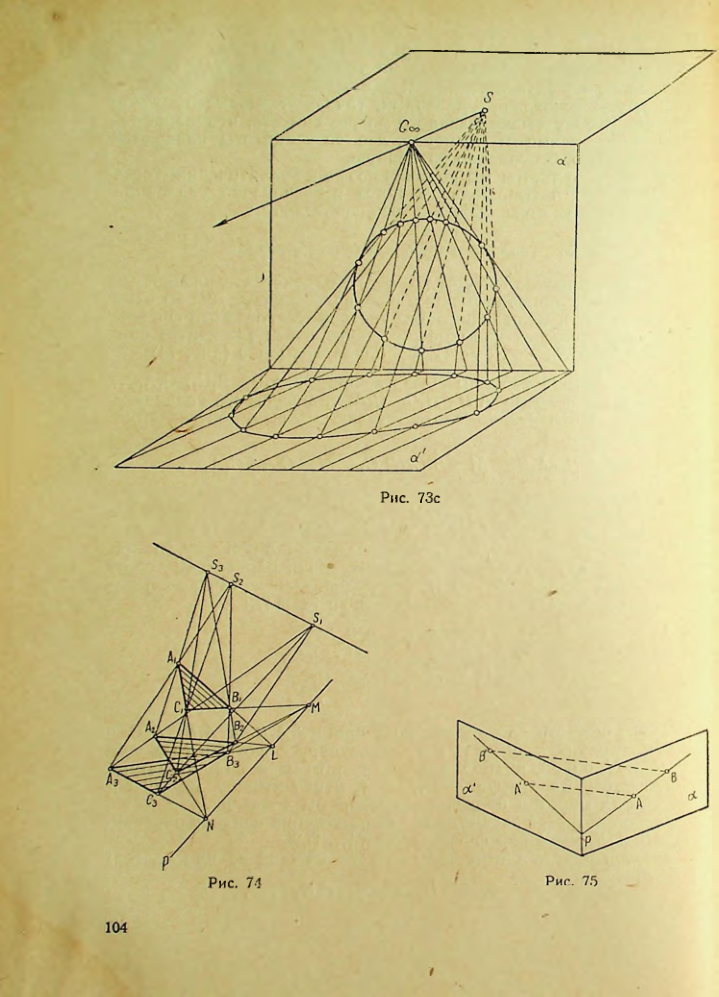 Страница 104