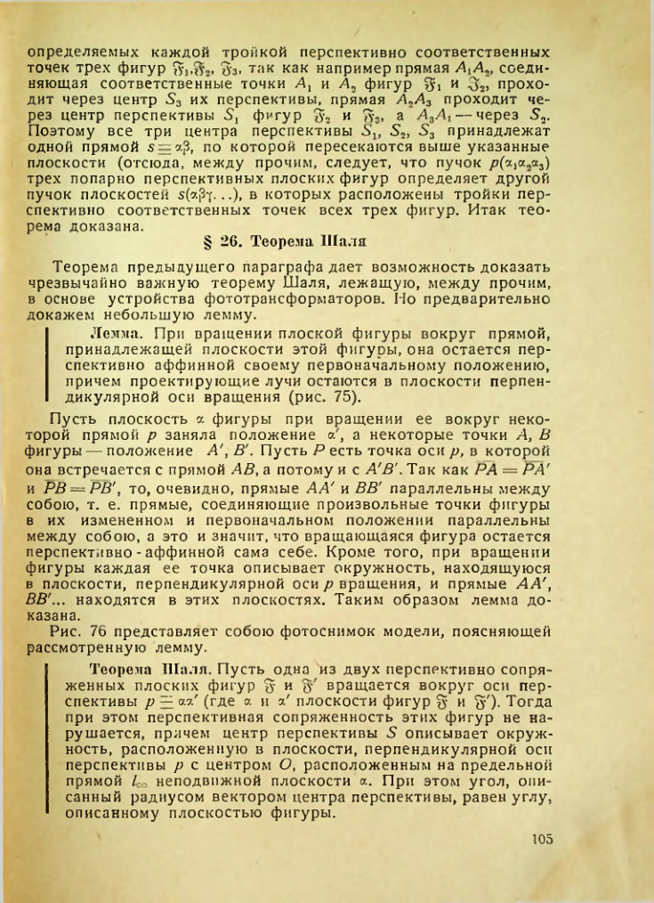 Страница 105