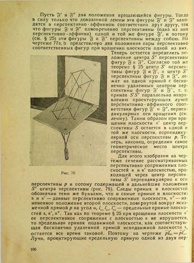 Страница 106
