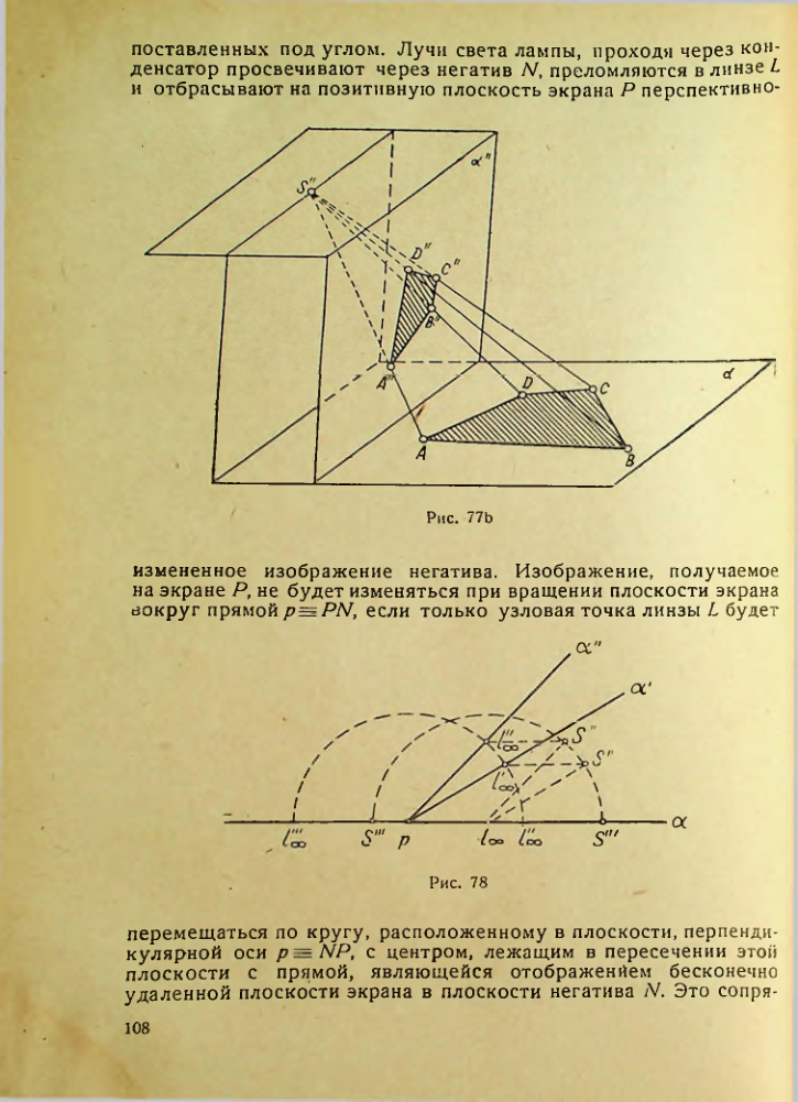 Страница 108
