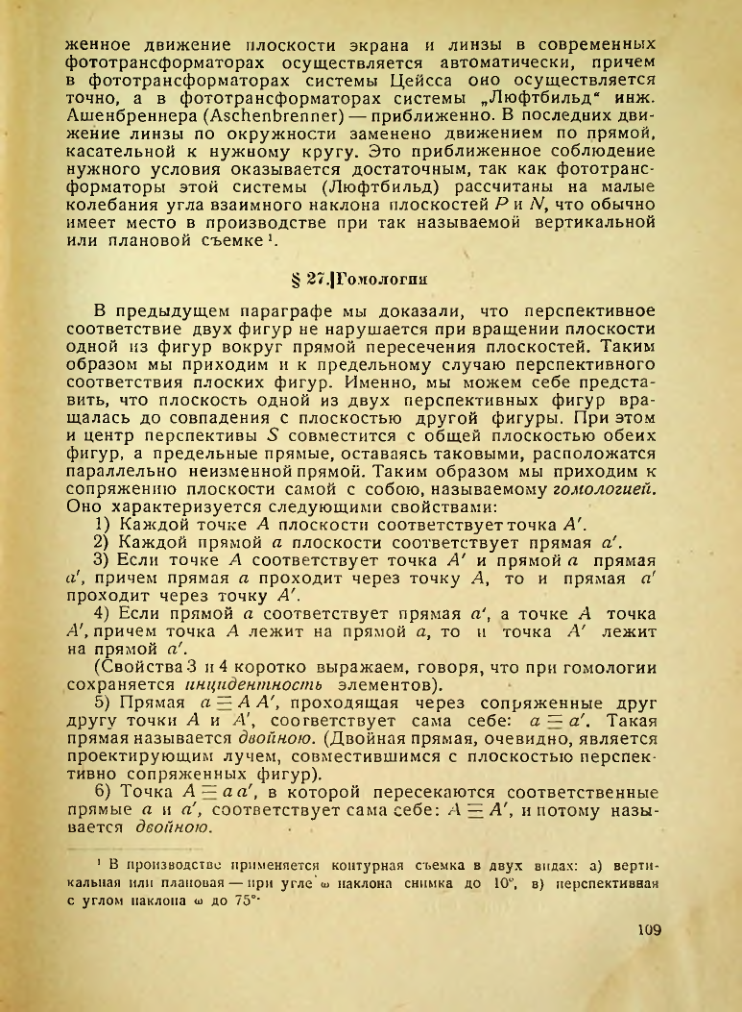 Страница 109