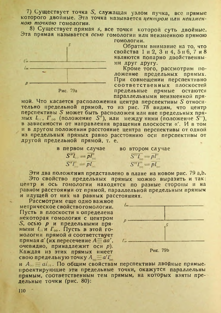 Страница 110