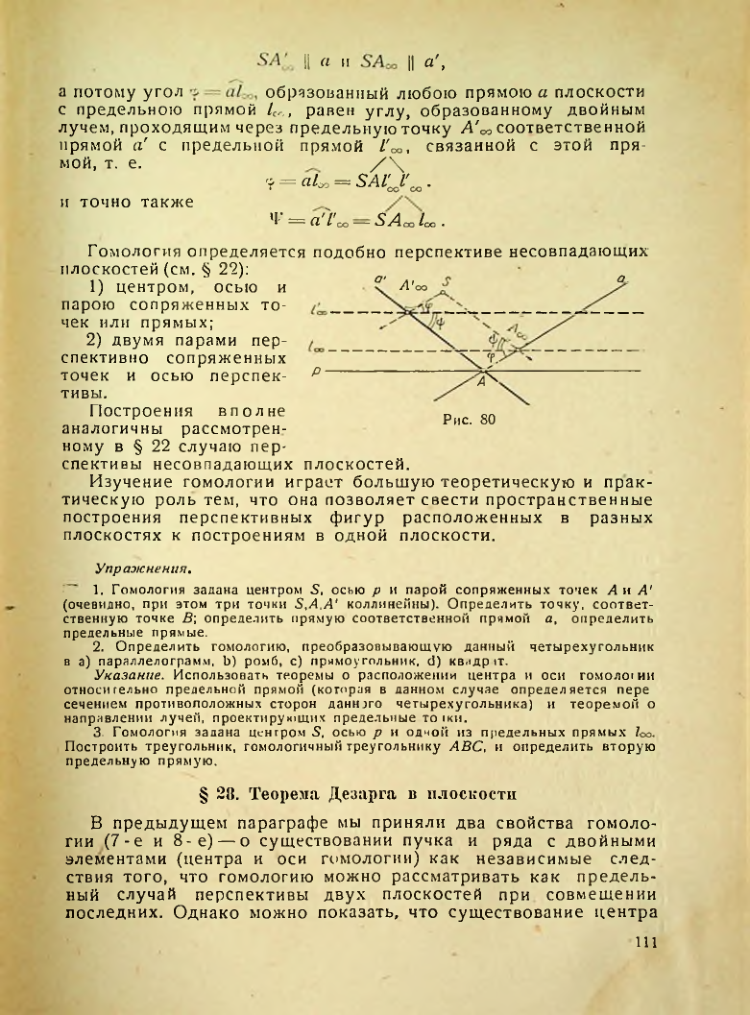 Страница 111