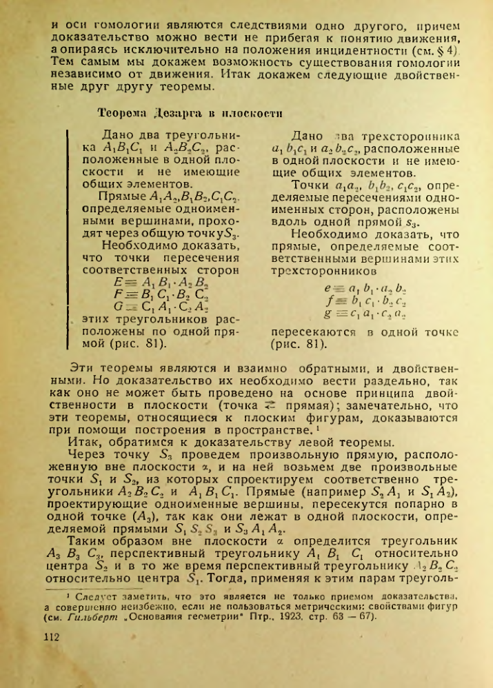 Страница 112