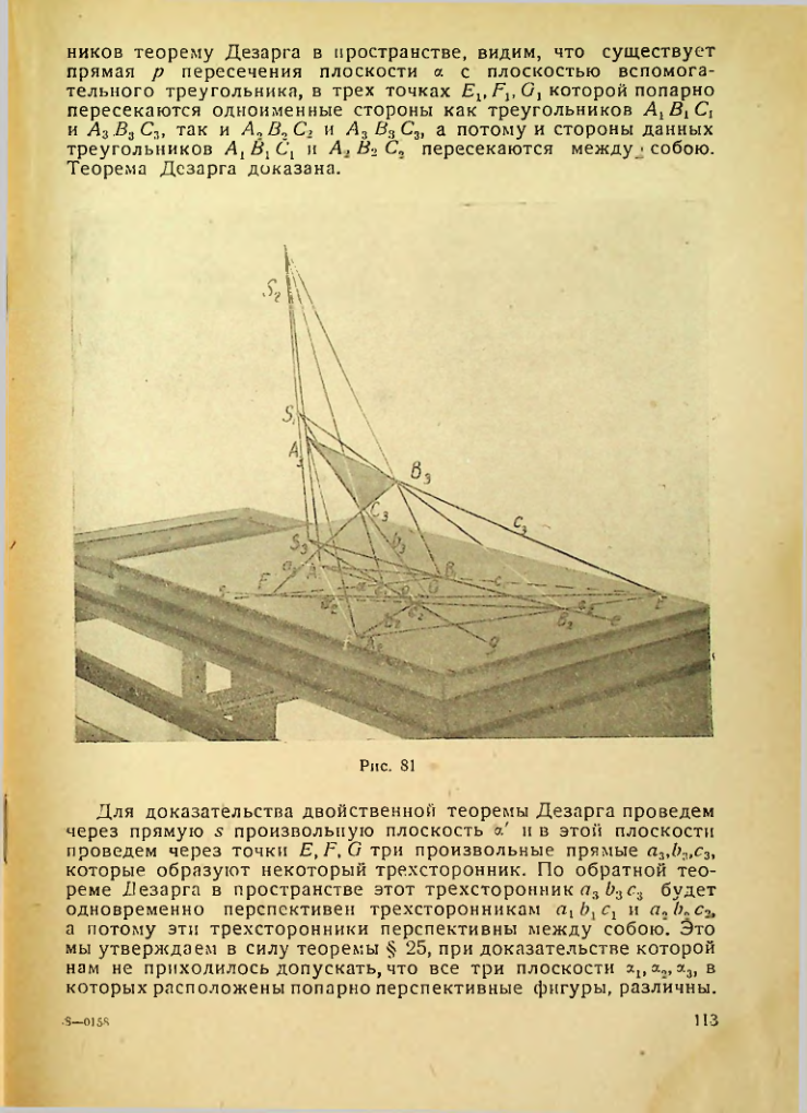 Страница 113