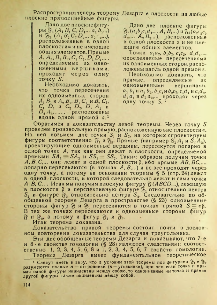 Страница 114