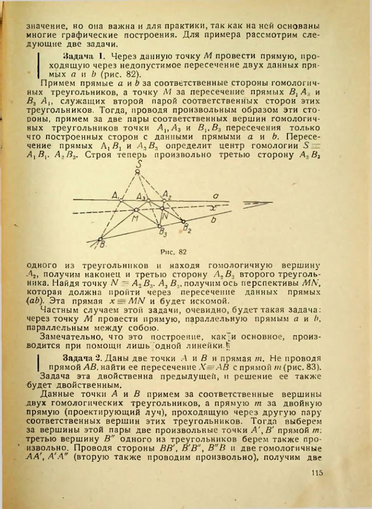 Страница 115