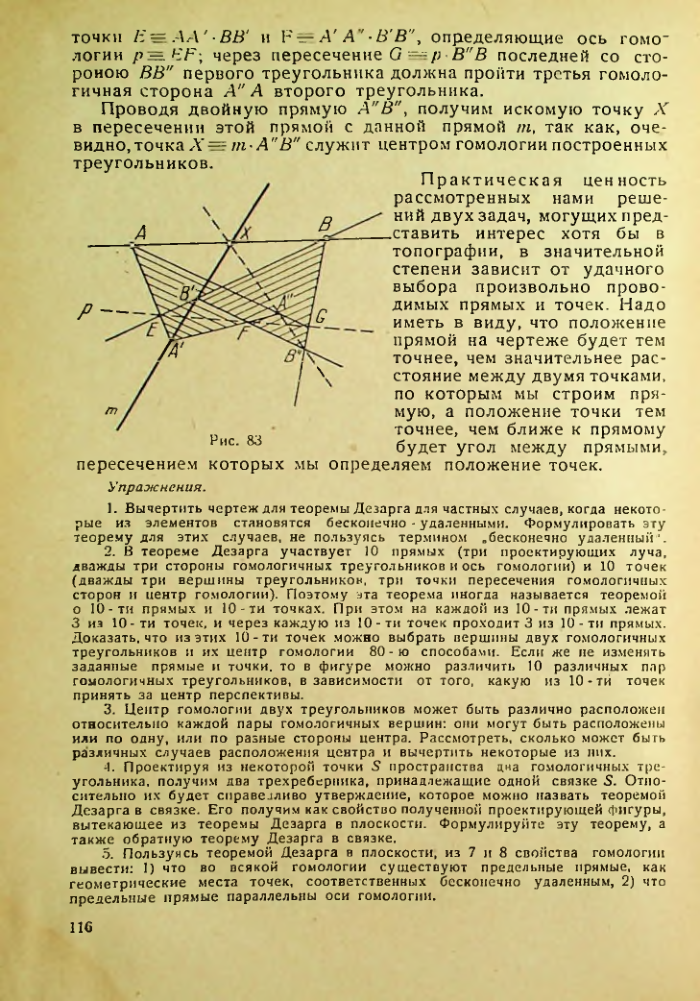 Страница 116