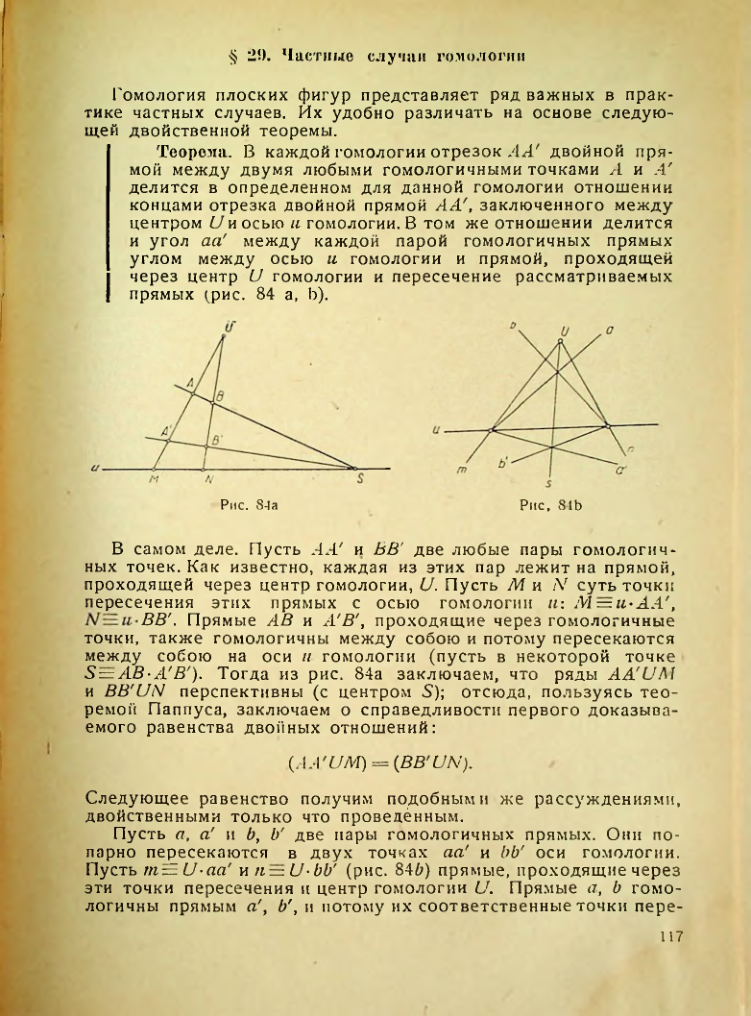 Страница 117