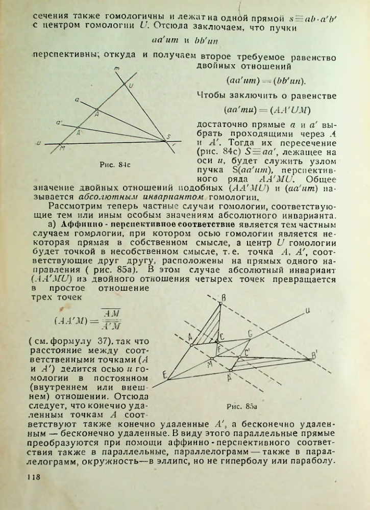 Страница 118