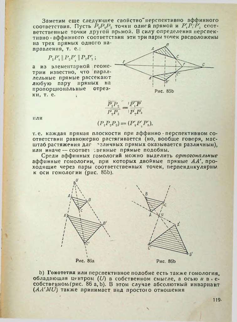 Страница 119