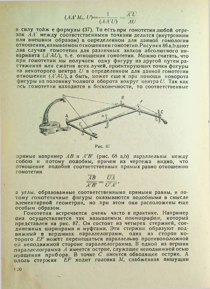 Страница 120