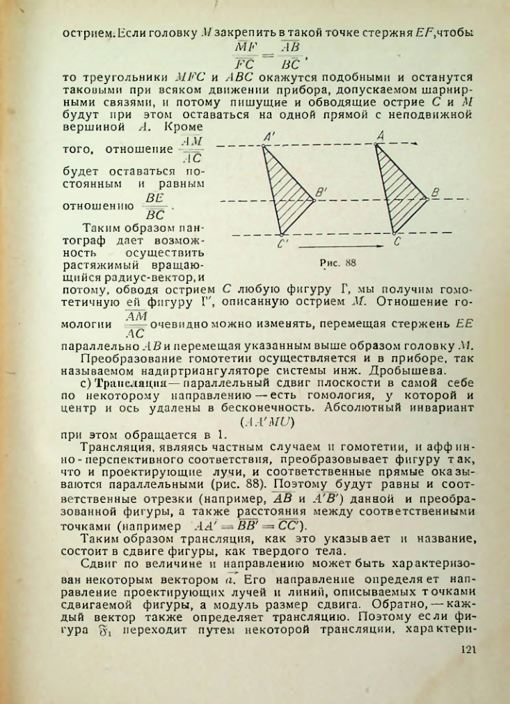 Страница 121