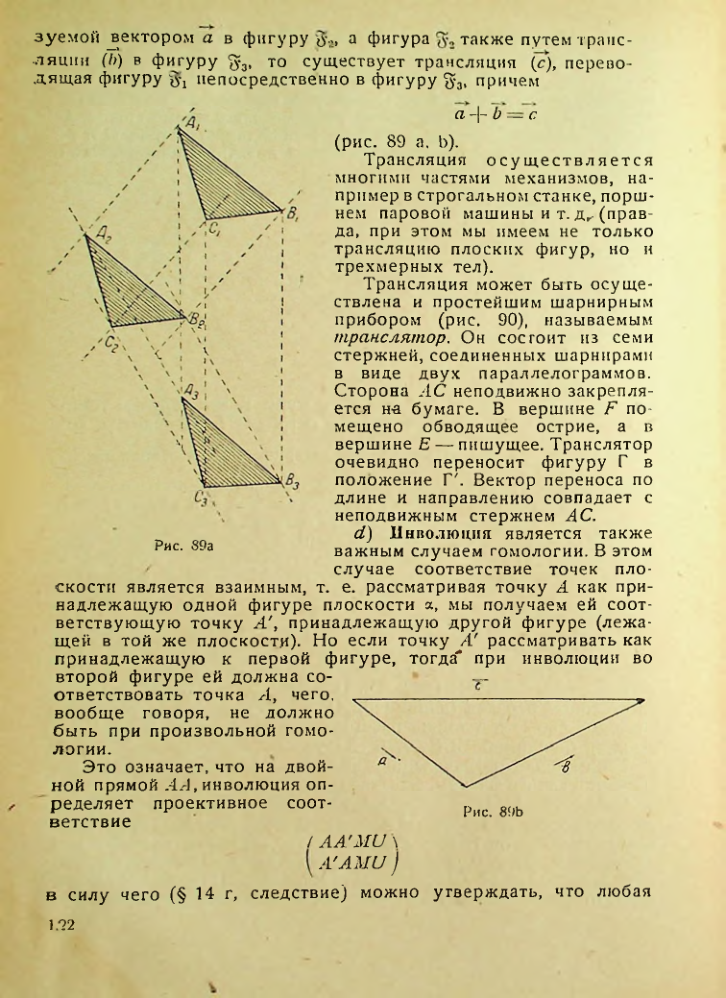 Страница 122