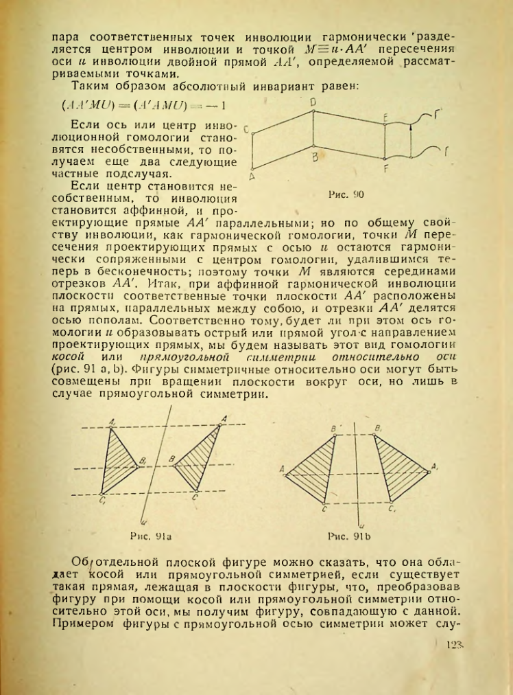 Страница 123