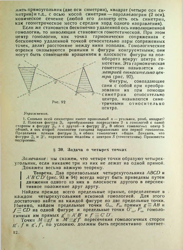 Страница 124