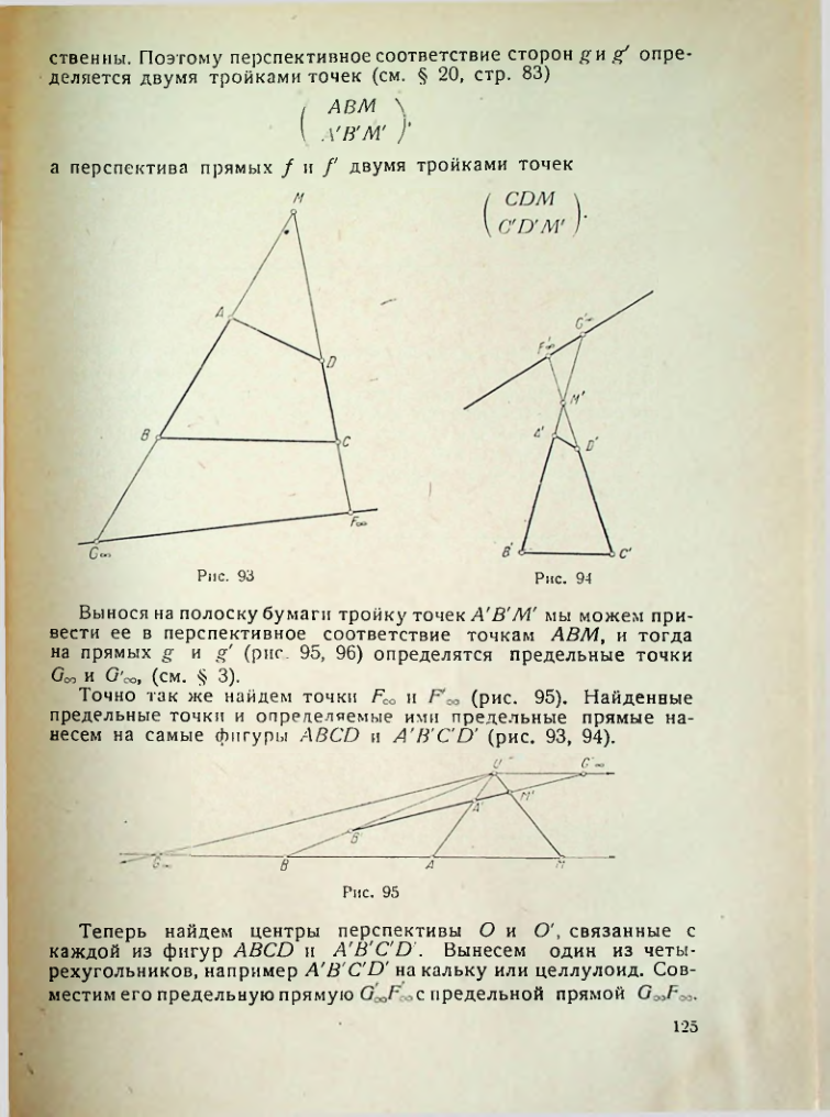 Страница 125