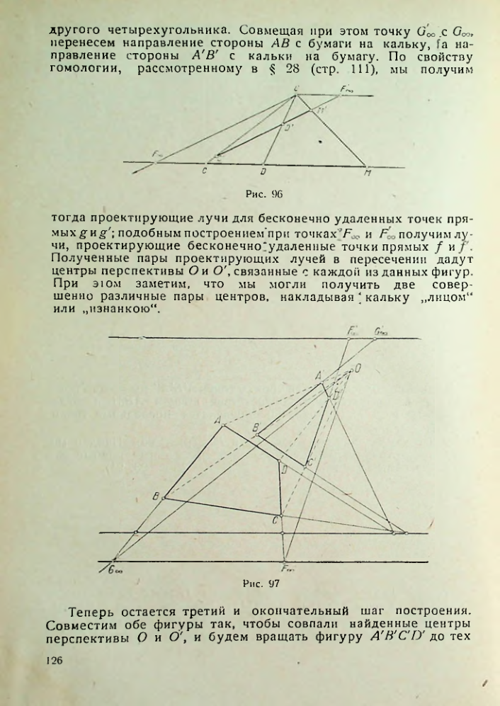 Страница 126