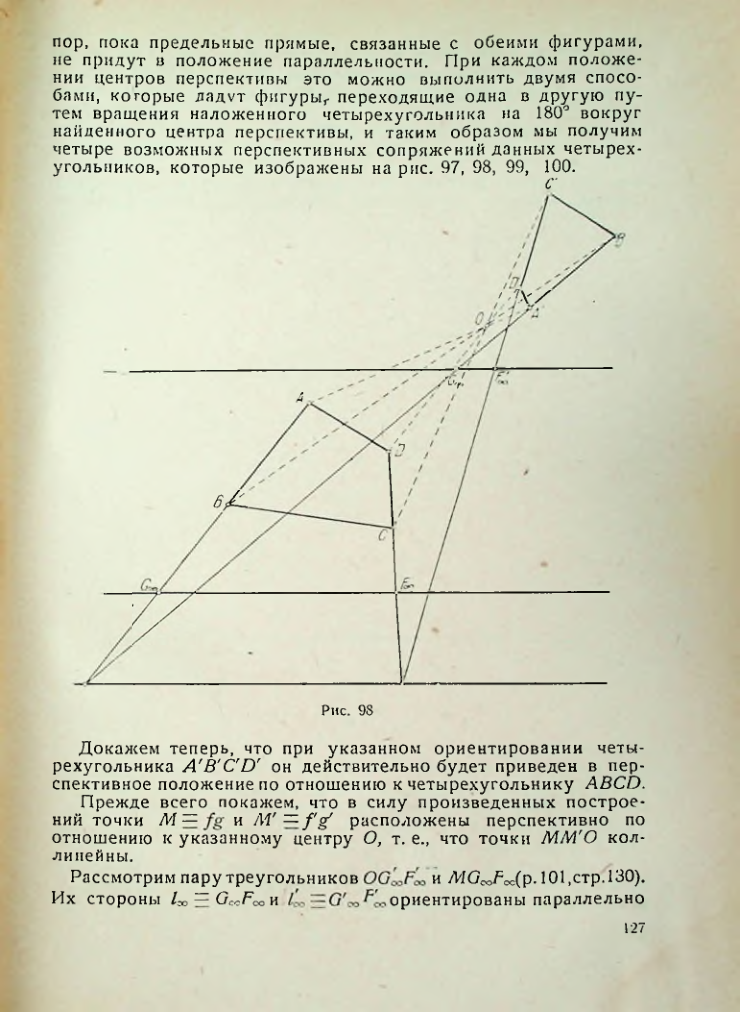 Страница 127
