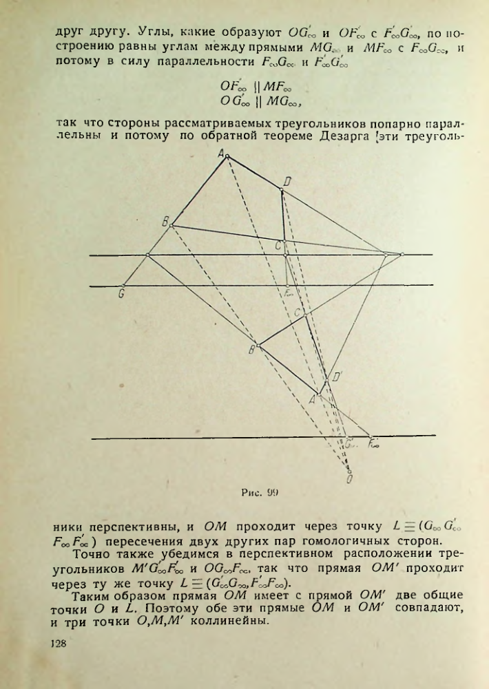 Страница 128