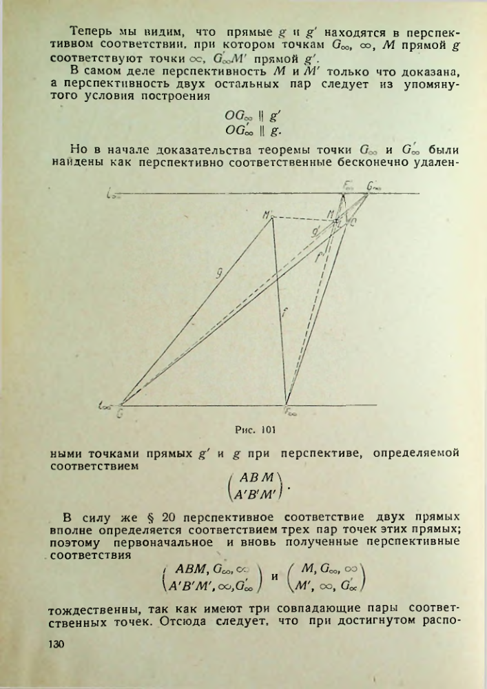 Страница 130