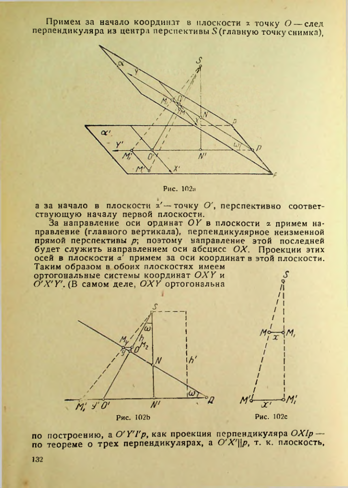 Страница 132